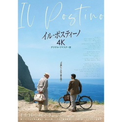 イル・ポスティーノ